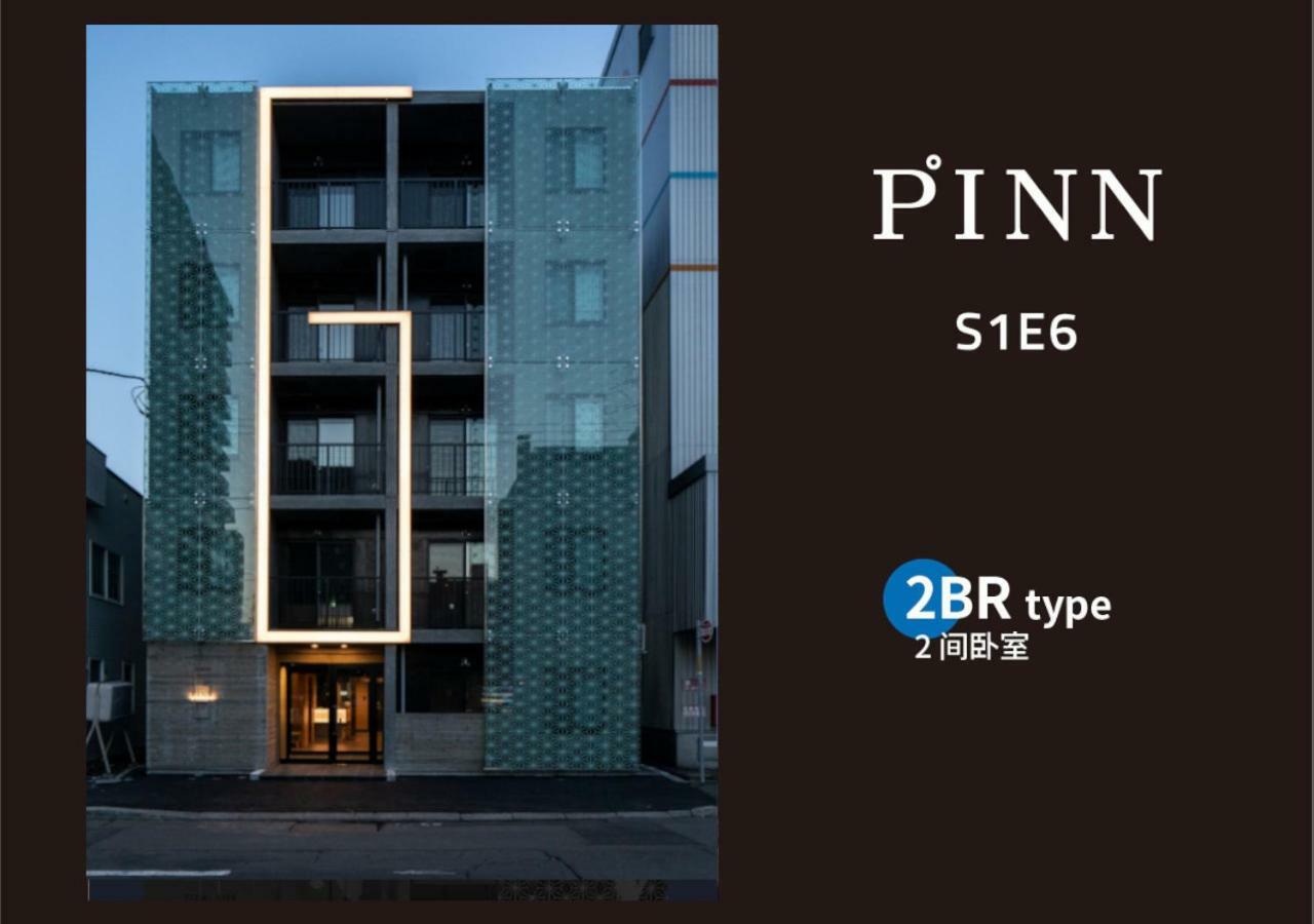 Pinn-S1E6 삿포로 시 외부 사진